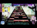 【CHUNITHM】ゆっくり・ゆかりのチュウニズム放浪記 Part4