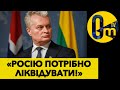 ЄС ПРОТИ ІСНУВАННЯ РОСІЇ!