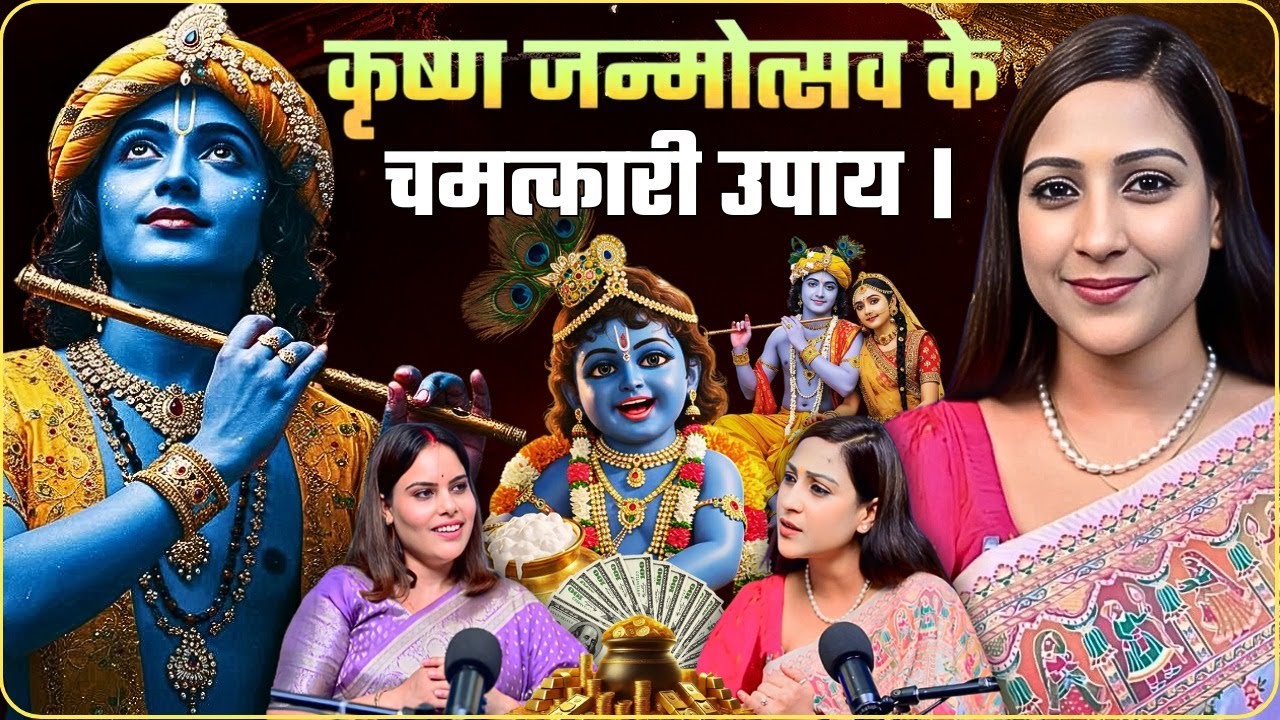 सावन में ये उपाय बदल देगा किस्मत | Sawan Remedies for Love & Money with @Vastubhawnaupadhyay | TBS