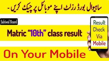 How to Check Online BISE Sahiwal Board Matric Result via Mobile SMS