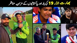 Stan Won U19 Asia Cup Final Against India Funny Moments .