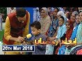 Shan e Iftar – Segment – Inaam e Ramzan – 26th May 2018