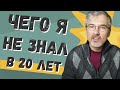 12 вещей о ПРОГРАММИРОВАНИИ, которые я хотел бы знать в 20 лет