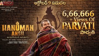 PARVATI (Telugu) - HANUMAN ANSH - Neem Karoli Baba Biopic Hombale Films Release Trending Hit Song