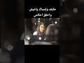 ياللا يا غدار دوللي شاهين اكسبلور تيك توك تصوير اغنية ترند السعودية اغاني ترند تريند مشاهير