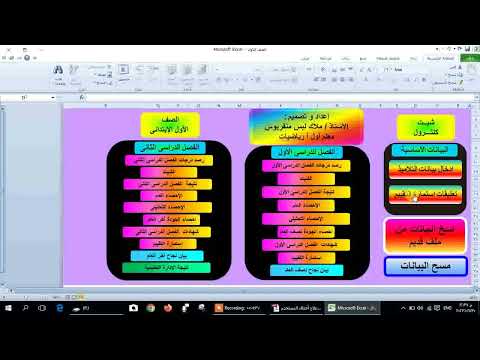 علاج بعض اخطاء المستخدمين فى الشيت ظهور  حماية الخلايا ظهور