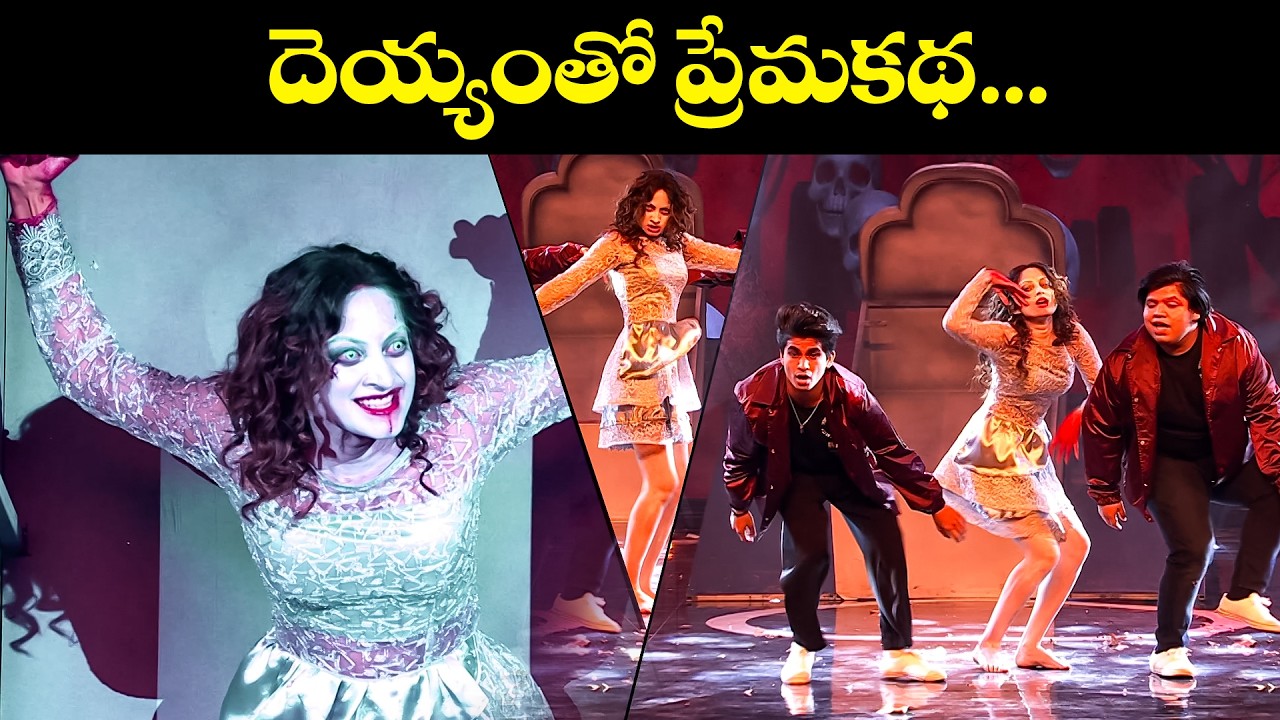 దెయ్యంతో ప్రేమకథ.... | Sri Priya Dance Performance | Dhee Celebrity Special-2 | ETV