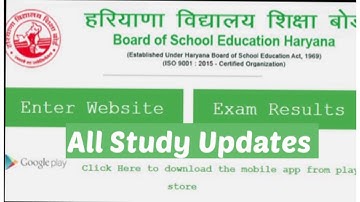 Haryana 10th class result kase dekhe || Hbse 10th class result || How to check Hbse Result