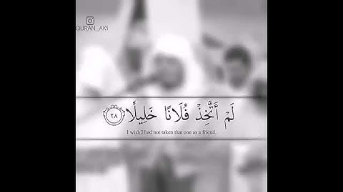 ويوم يعض الظالم على يديه تلاوة باكية للشيخ ياسر الدوسري