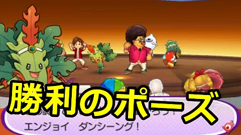 妖怪ウォッチ3謎の立て札 Mp3