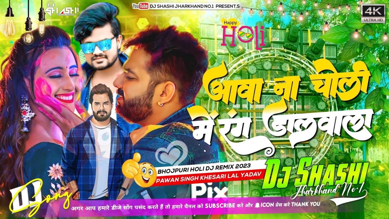 bhojpuri holi dj shashi 2025