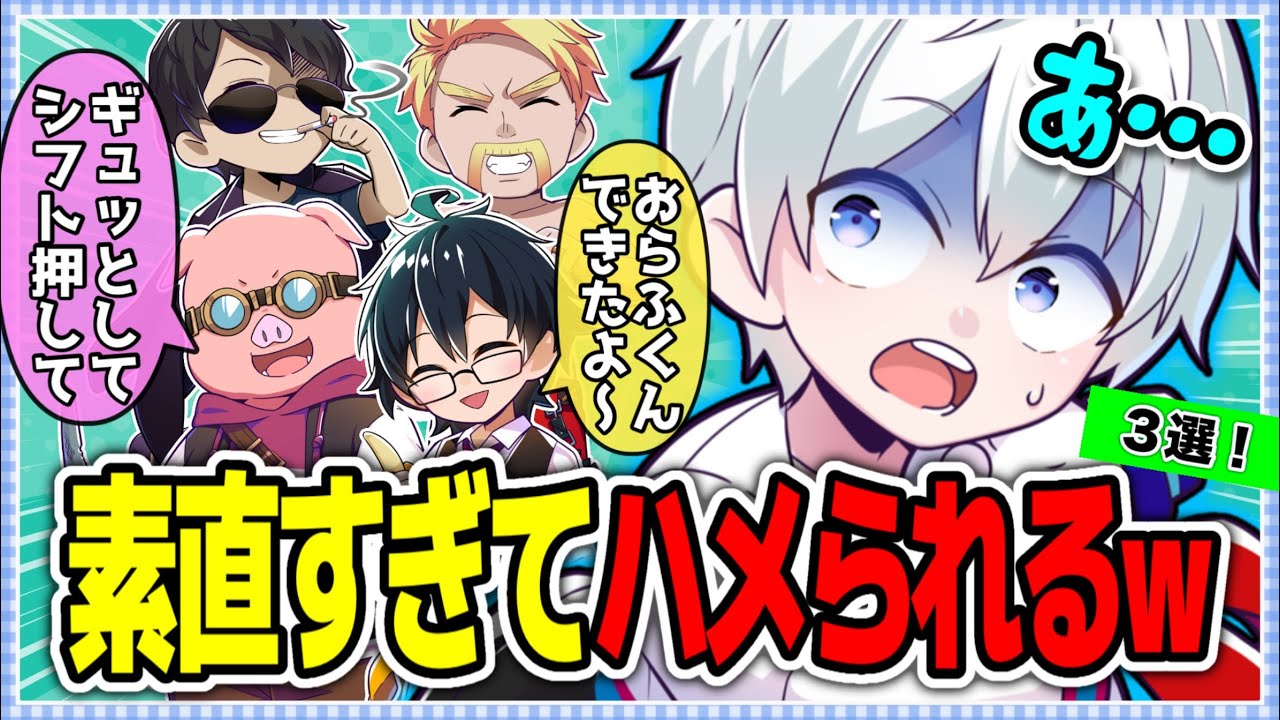 ✂️まるでコントw素直すぎて綺麗にメンバーたちの罠にハマるおらぷ３選！【ドズル社切り抜き】
