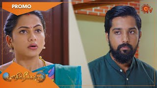 Ethirneechal - Promo | 23 July 2022 | Sun TV Serial | Tamil Serial
