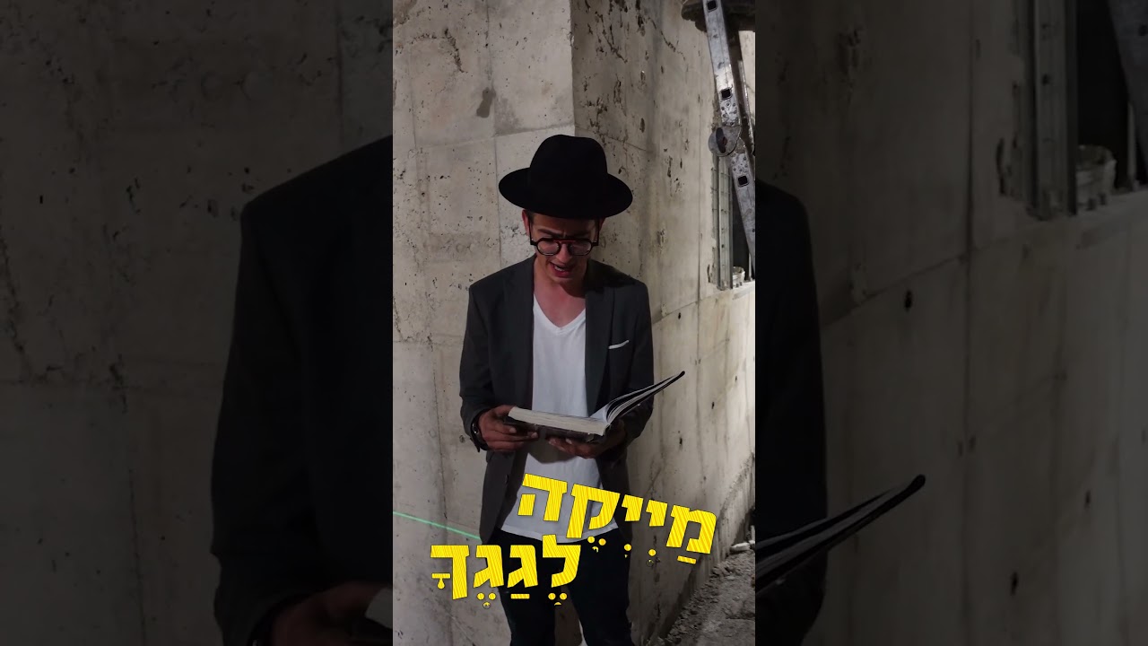 מעקה לגגך!