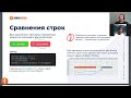 Сравнение строк, equals java  | Фрагмент лекции JavaRush - университета