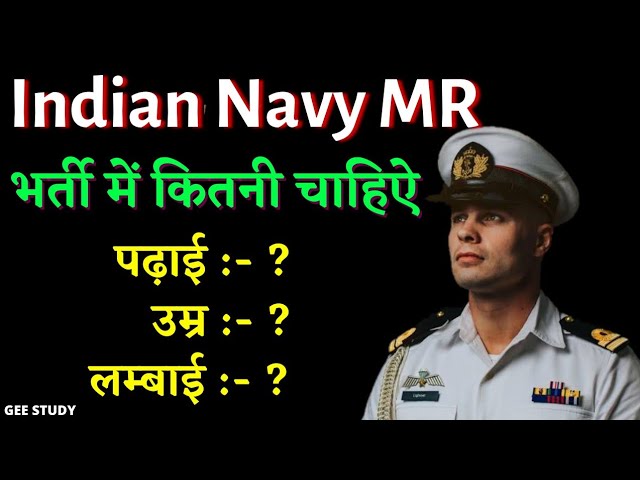 Indian Navy MR Musician Recruitment 2021 || How to get Music Certificate ?  | How much merit should ? - YouTube