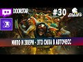 dota auto chess - meepo combo by ex queen player - autochess gameplay #30