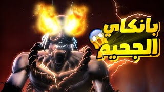 حكاية ايتشيغو - ملخص انمي بليتش حرب الالفية الحلقة 4️⃣ - ملخص انمي كامل - Bleach