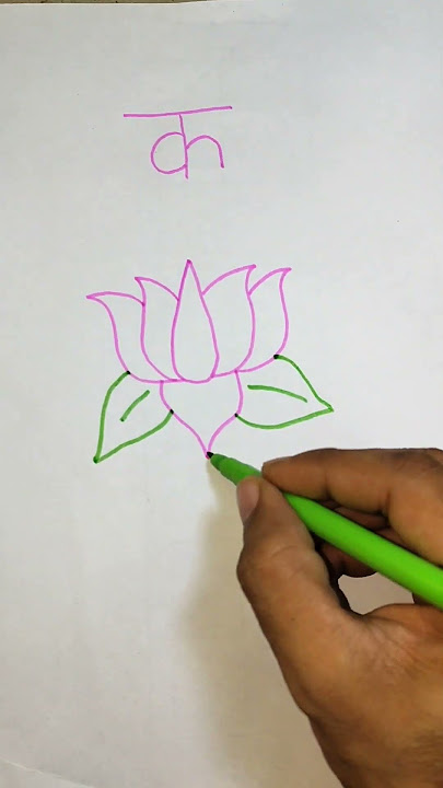 क से कमल drawing |learning kidz| ✍️🌸 #Shorts#youtubeshorts #drawing