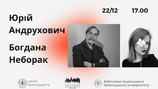 Юрій Андрухович і Богдана Неборак: презентація книги "Радіо Ніч"