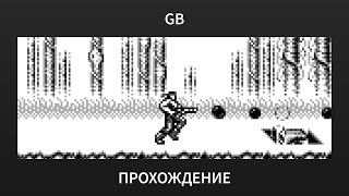 [GB] Contra - Playthrough