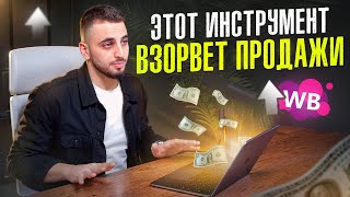 Весь эксель Вайлдберриза за 5 минут: Секреты быстрого подсчета в Excel!