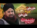 Owais Raza Qadri - Ali Ali Har Dam Ali Ali - Safa Islamic