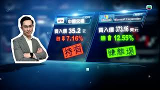 財經透視|大手買商廈/AI重塑:金融機構用AI|2026/05/10|無綫新聞 TVB News