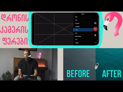 4K დრონის კამერის პარამეტრები