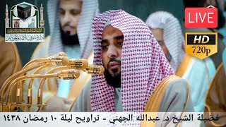 [LIVE] Fajr Salaah Led By Sheikh Abdullah Juhany