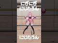 【#にぎにじダンス 踊ってみた】「にぎにぎにじたうん!」#周央サンゴ