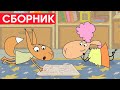 Отель у овечек | Сборник хороших серий | Мультфильмы для детей😃