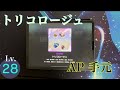 プロセカ トリコロージュ MASTER AP 手元 プロセカ トリコロージュ MASTER AP 手元