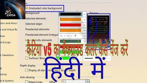 E2AD-CATIA V5 BACKGROUND COLOR SETTINGS BY E2AD