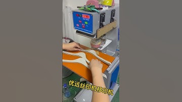 Hanger hook transfer printing machine, toy doll transfer printing machine丝印机，移印机，丝网印刷机厂家直销