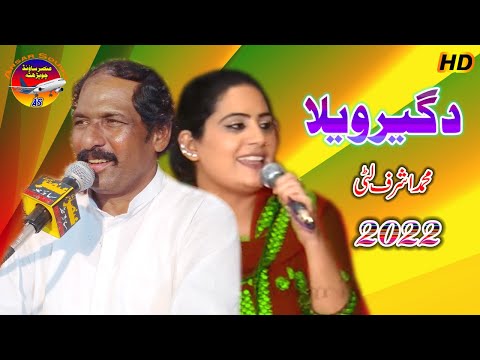 Ashraf Litti | 2022 Official Song Dgir Vele New Saraiki Video | Upload Ansar Sound