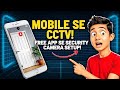 Mobile Se CCTV Banayein – FREE App Se Ghar Ki Security Ka Jugaad 🔥