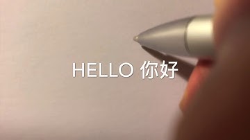Learn how to write Chinese Characters..Beautifully! “Hello” 你好 Nihao /Stroke WithMe