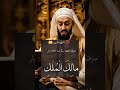 To Be Safe Islamic