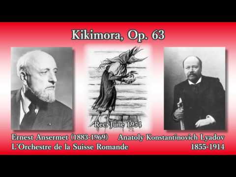 Lyadov Kikimora Ansermet OSR 1954 リャードフ 交響詩 キキーモラ アンセルメ