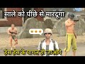 PUBG SFM ANIMATION | BATTLEGROUND INDIA | PUBG FUNNY VIDEO | BRIJWA FUNNY VIDEO 