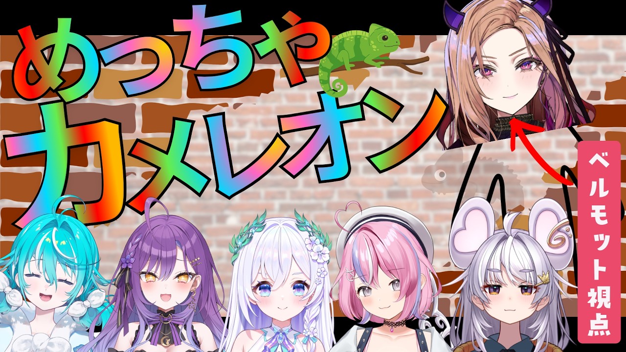 【#めっちゃカメレオン 】高レベルすぎるかくれんぼ!? カメレオンに俺はなる！！！  【アップランド  / ぶいぱい】