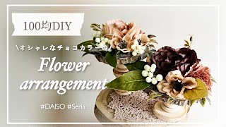 メルヘンなスイーツフラワーアレンジ♡バレンタインフラワーアレンジ♡造花アレンジ mqdefault.jpg