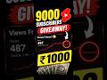 YouTube Shorts Views Freeze? 😳 9000 Subscribers ₹1000 Giveaway!