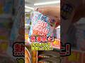 【熱湯禁止】冷やしカップヌードルって実際どうなん?徹底レビュー!