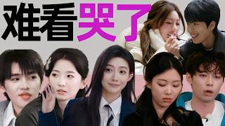 甜不起来、尬得飞起！《怦然心动20岁：冬季》第2期崩盘！#吐槽 #搞笑 #娱乐评论大赏 #情感 #综艺解说 #恋爱综艺 #恋综