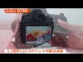 ニコン D750(カメラのキタムラ動画_Nikon)