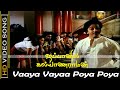 Vaaya Vayaa Poya Poya Song | Japanil Kalyanaraman Movie | Kamal,Radha Old Hits | Ilaiyaraja Hits |HD
