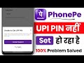 Unable to Set upi pin problem in PhonePe | Phonepe me upi pin set nahi ho raha hai | Phonepe