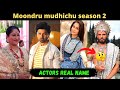 Moondru mudhichu season 2 actors name  sasural simar ka 2 cast  full details  tfc